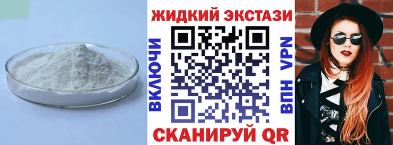 Купить закладки  Калачинск  Бутират Butirat 
