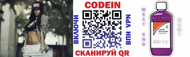 Кодеин Purple Drank Купить закладки Калачинск