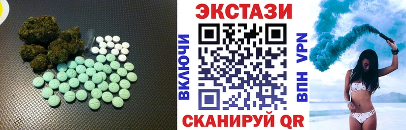 ЭКСТАЗИ VHQ  Купить закладки  Калачинск 