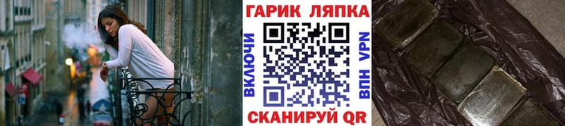 ГАШИШ hashish  Купить где  Калачинск 
