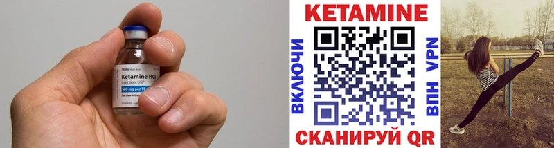 КЕТАМИН VHQ  Купить где  Калачинск 