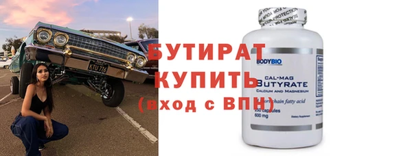 бутират Куйбышев