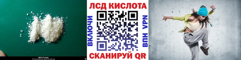 Купить где  Калачинск  ЛСД экстази ecstasy 