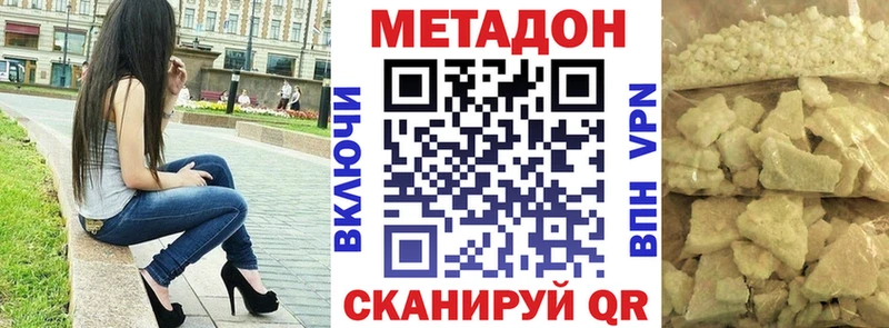 Купить где  Калачинск  Метадон methadone 