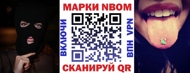 Наркотические марки 1500мкг  Купить  Калачинск 